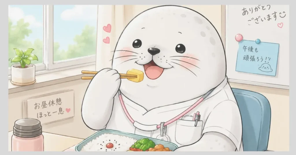 お昼のお弁当を食べるあざらし看護師